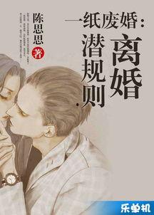 潜规则出处 小说免费阅读,职场生存法则揭秘